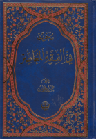 بحوث_في_الفقه_المعاصر_الشيخ_حسن_الجواهري_ج5.pdf