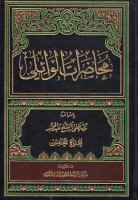 محاضرات_الوائلي_ج05_الشيخ_مصطفى_عبد_الحميد_آل_مرهون.pdf