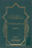 مسند_الإمام_الصادق_عليه_السلام_ج22_الشيخ_عزيز_الله_العطاردي.pdf
