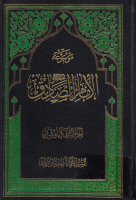 موسوعة_الإمام_الصادق_عليه_السلام_ج22_الطهارة_السيد_محمد_كا.pdf