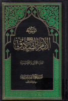موسوعة_الإمام_الصادق_عليه_السلام_ج58_الرواة_والأصحاب_السيد.pdf