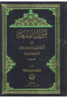ميزان_الفقاهه_السيد_محمد_باقر_بن_مرتضى_الدرچه_اي_ج06.pdf