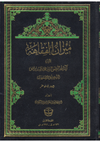 ميزان_الفقاهه_السيد_محمد_باقر_بن_مرتضى_الدرچه_اي_ج17.pdf
